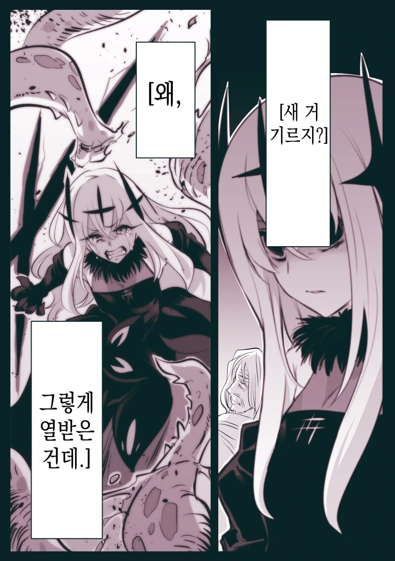 고위종족 장수종과 단명종.manga - 이미지 18