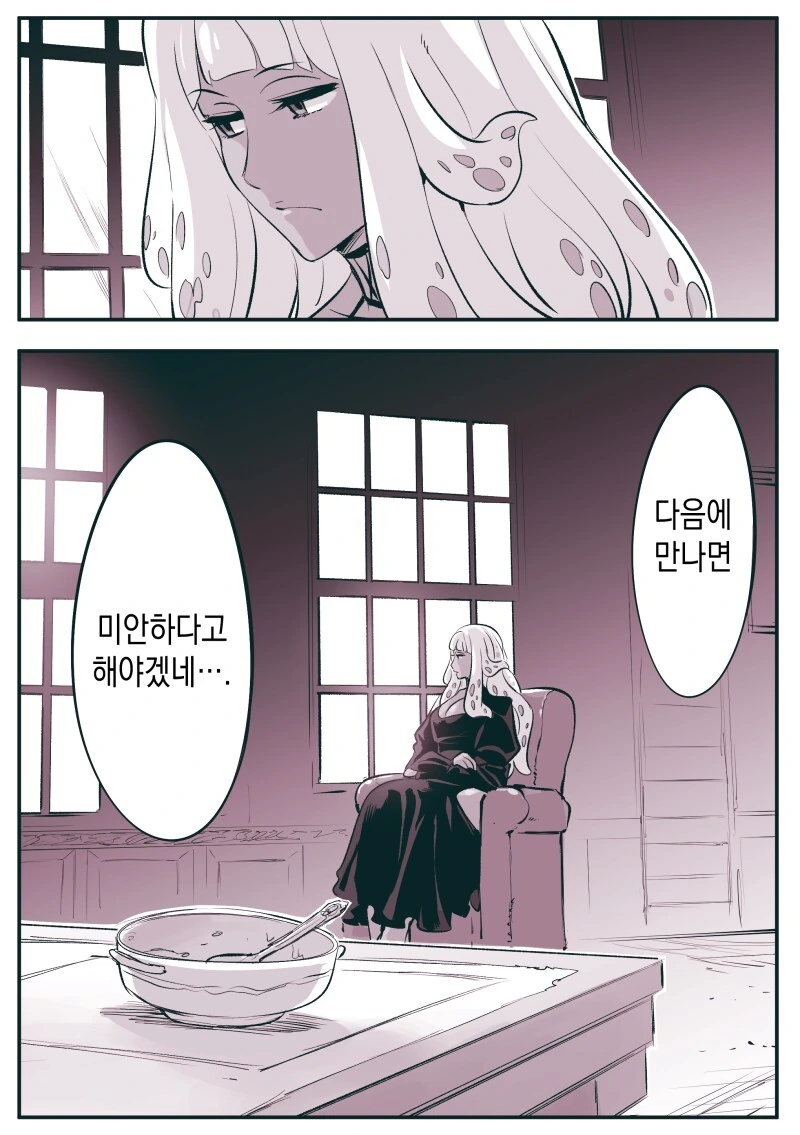 고위종족 장수종과 단명종.manga - 이미지 19