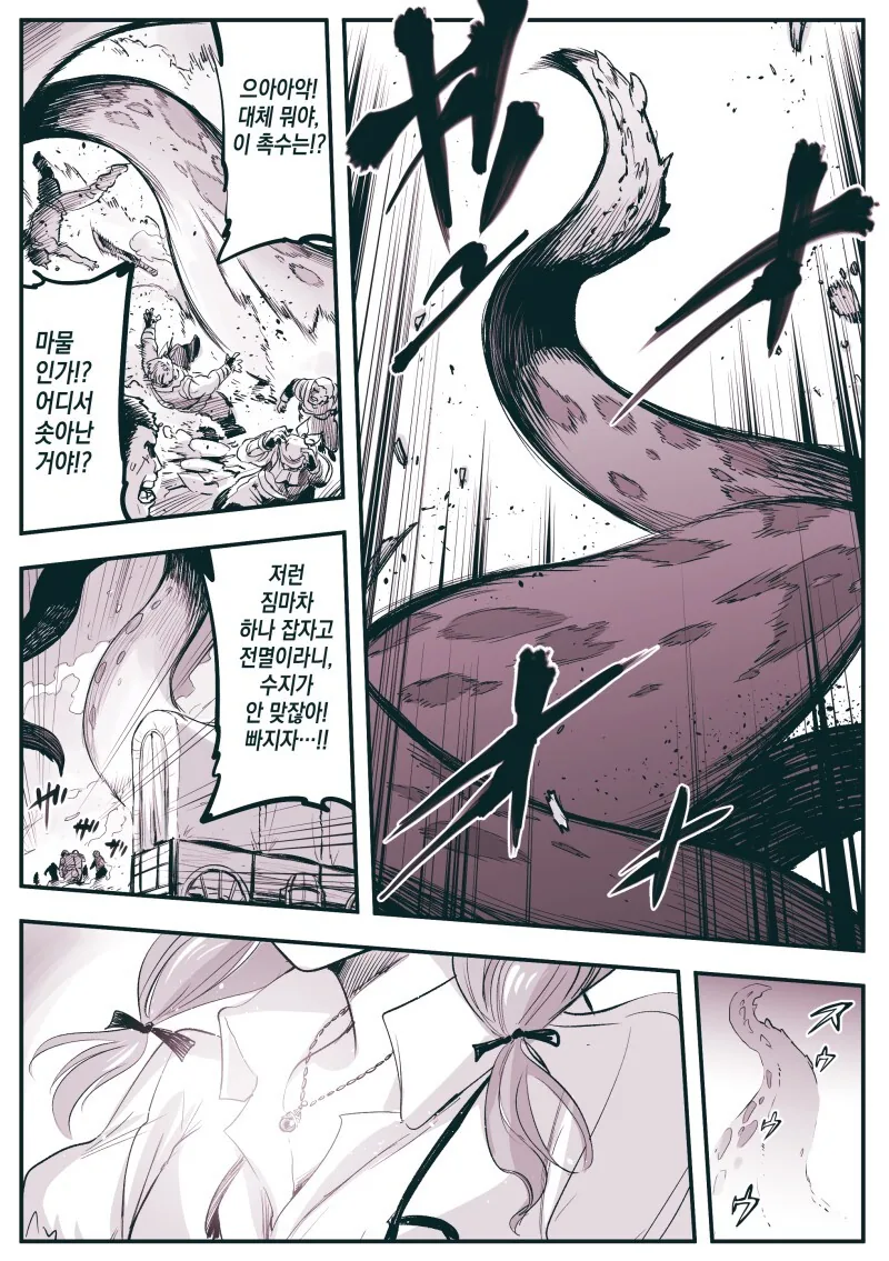 고위종족 장수종과 단명종.manga - 이미지 20