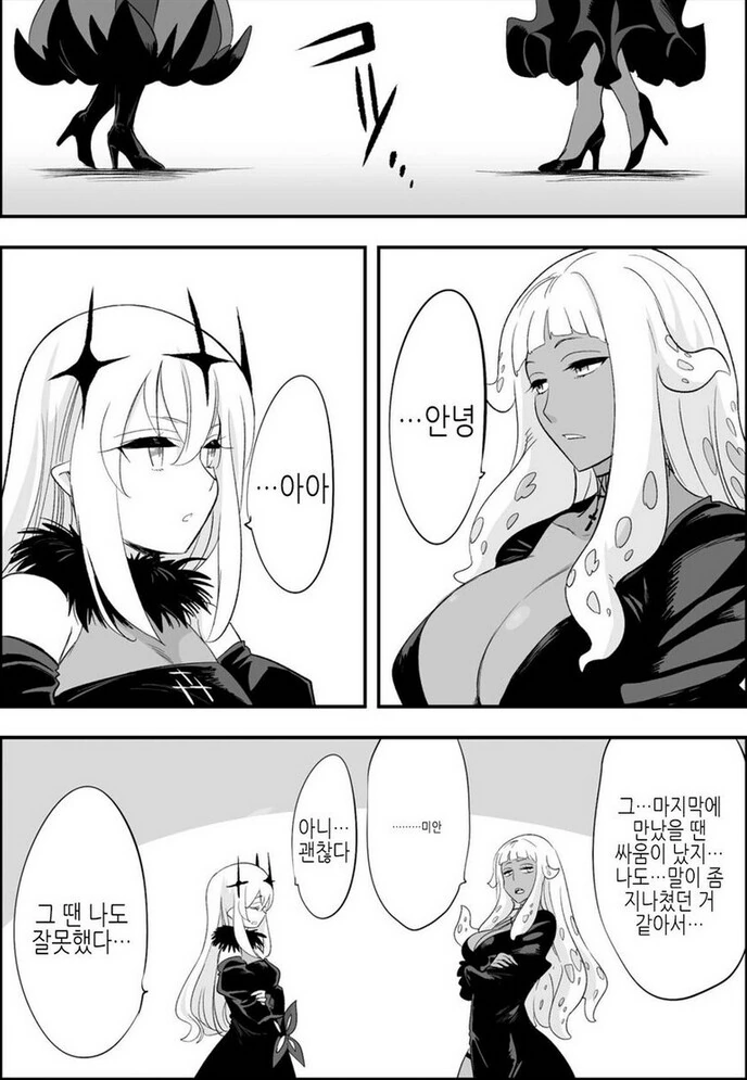 고위종족 장수종과 단명종.manga - 이미지 25