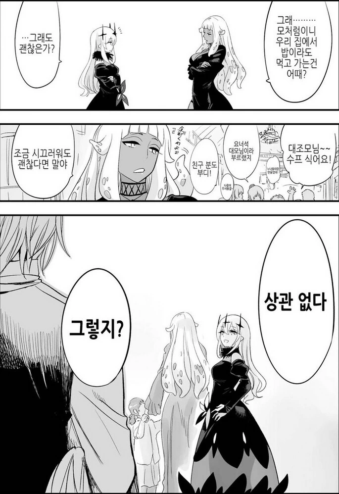 고위종족 장수종과 단명종.manga - 이미지 26