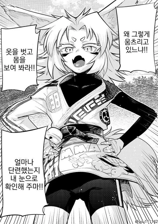 여우 스승님.manwha