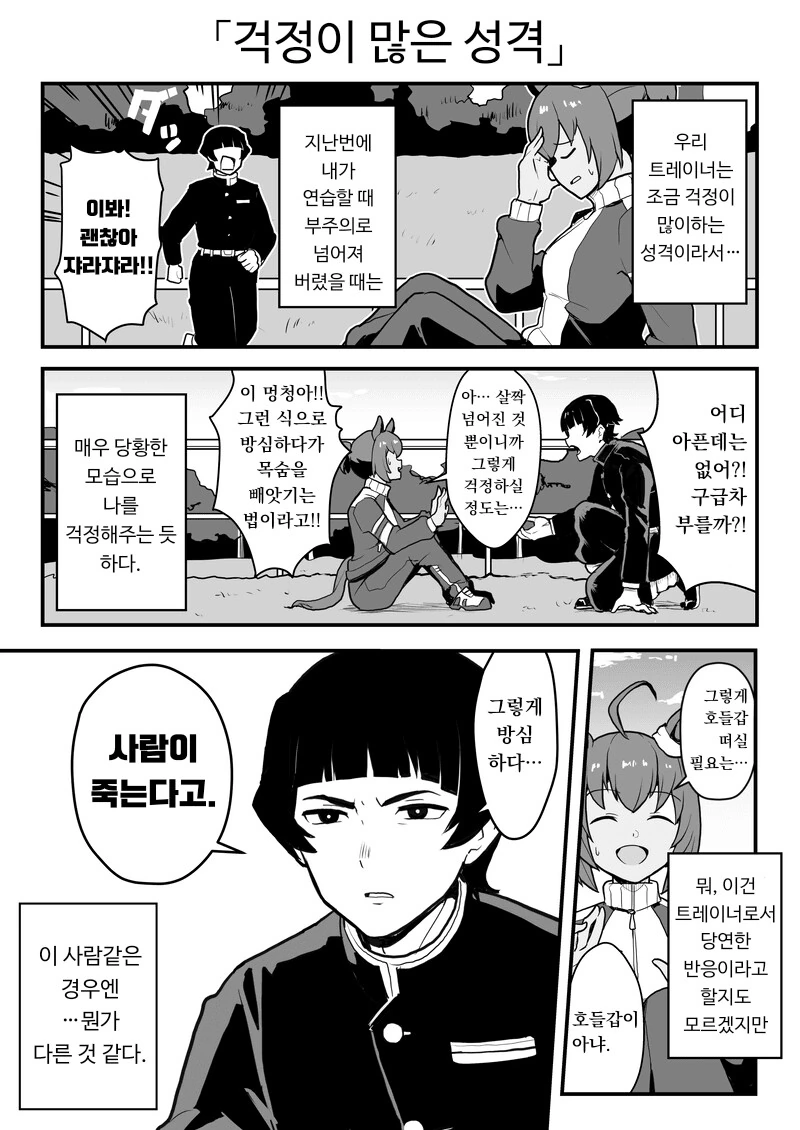 말딸,귀멸)단역 말딸과 큐브 스테이크 선배.manga - 이미지 2