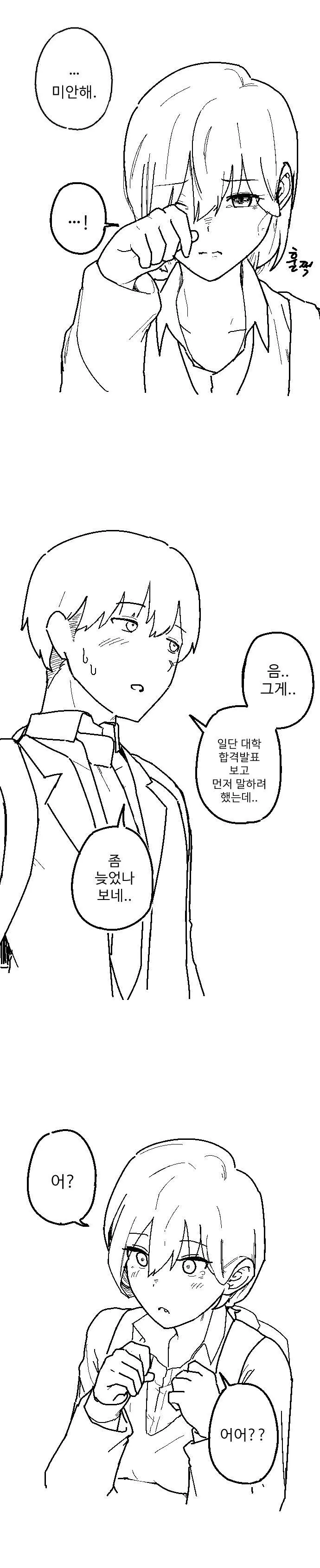 ㅇㅎ 여자 아이 만화.manhwa - 이미지 3