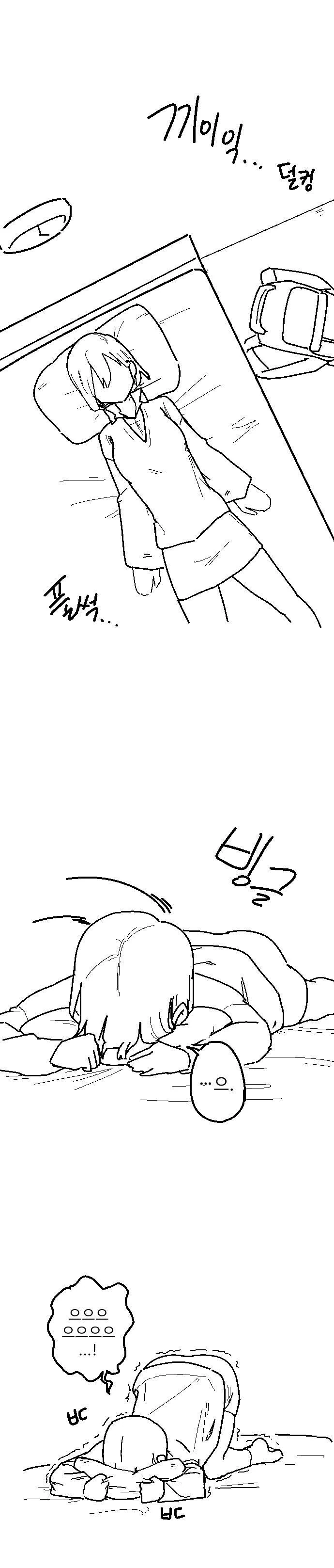 ㅇㅎ 여자 아이 만화.manhwa - 이미지 5