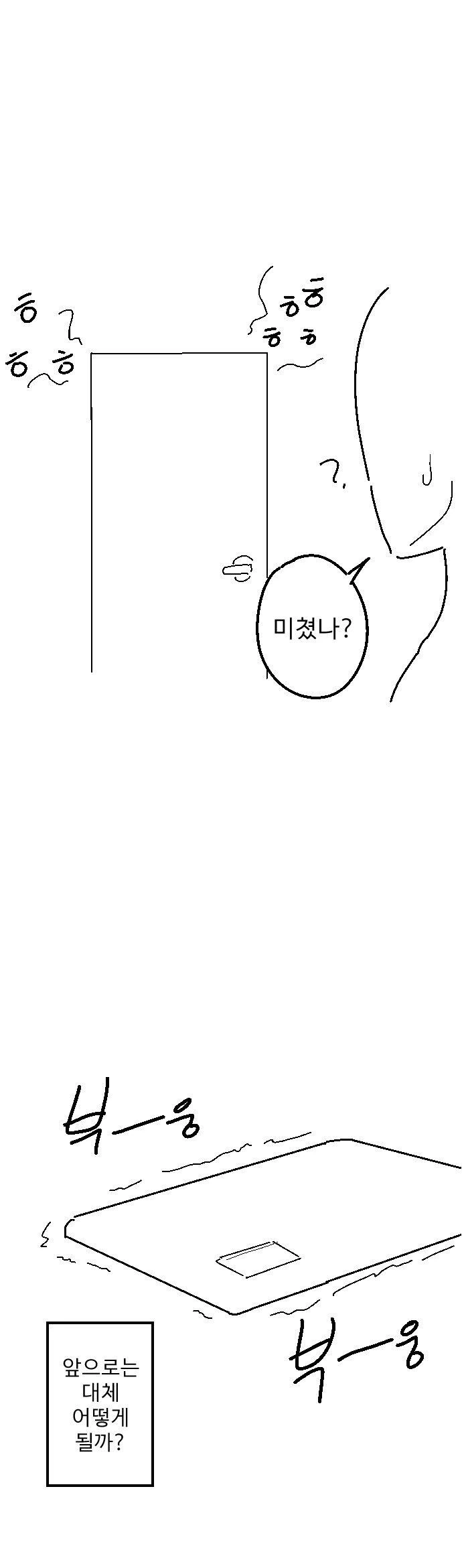 ㅇㅎ 여자 아이 만화.manhwa - 이미지 7