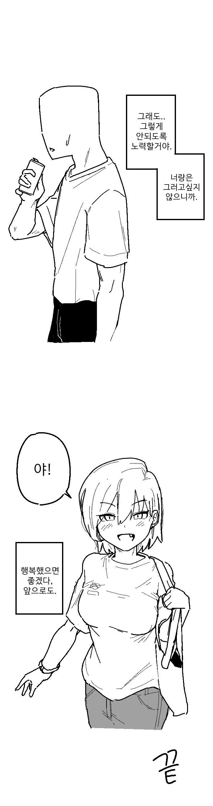 ㅇㅎ 여자 아이 만화.manhwa - 이미지 9