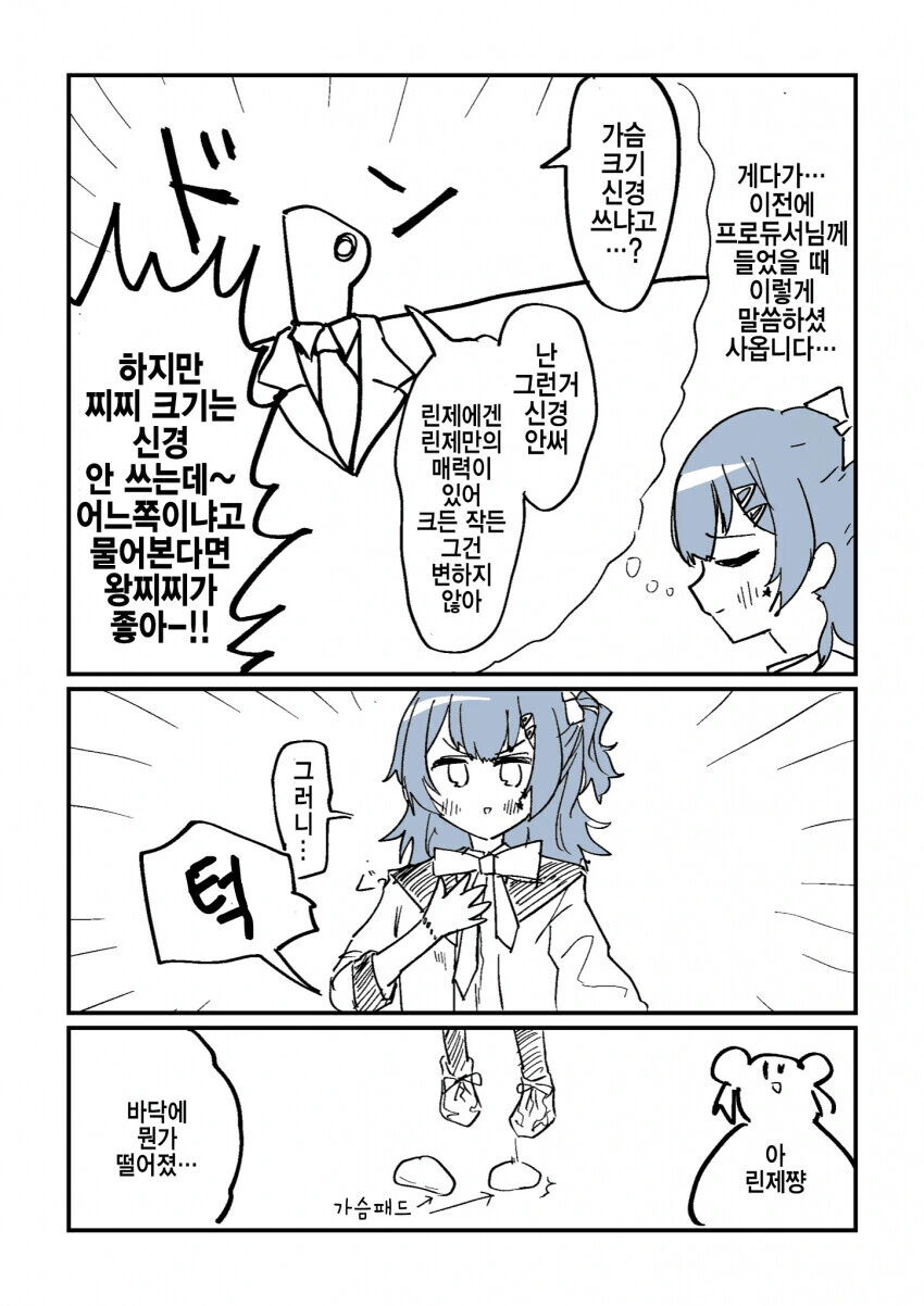 @)린제의 ㄱㅅ뽕.manga - 이미지 2