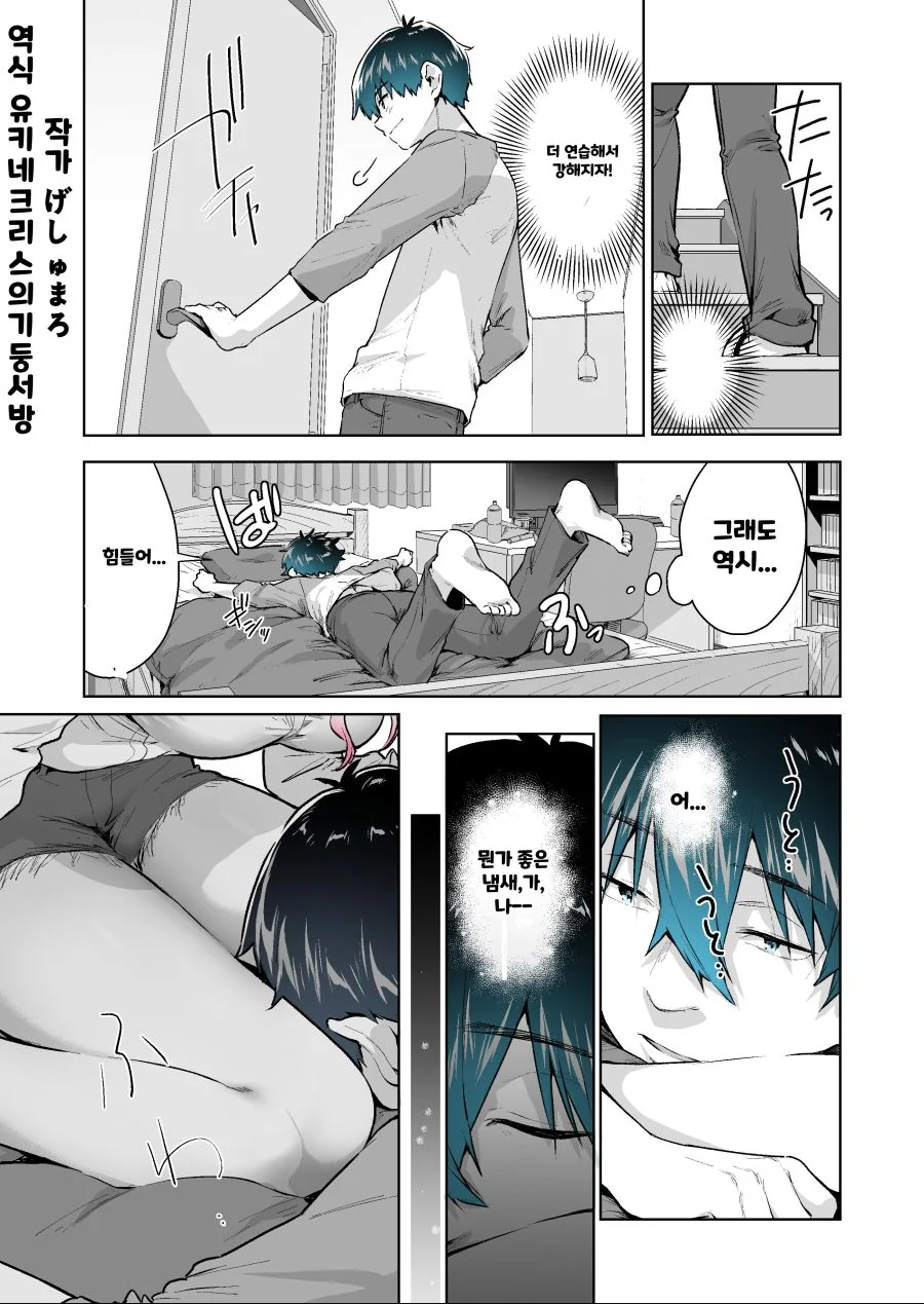 ㅎㅂ) 갸루와 신나게 놀고 나서 혼자 남은 만화.manhwa