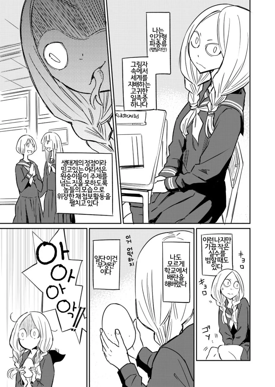 ㅎㅂ)여고생의 ㅂㅈ에서 나온 액체로 밥 비벼먹는 만화.manga