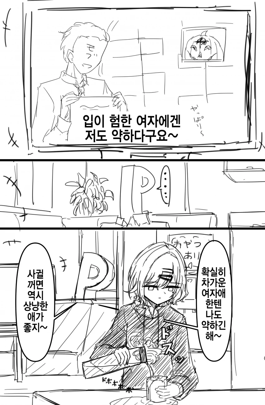 @) 상냥한 아이가 좋다는 얘기를 들은 마도카