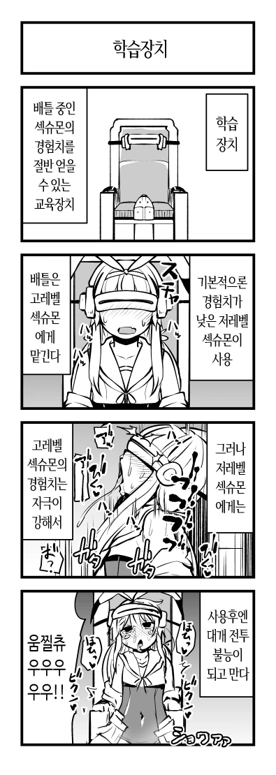 저세상 포켓몬 manhwa - 이미지 2
