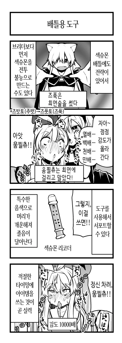 저세상 포켓몬 manhwa - 이미지 4