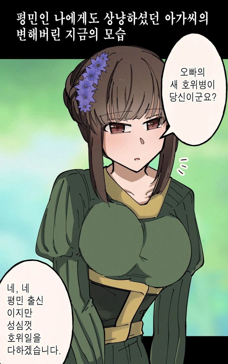 수녀의 숨겨진 비밀♡.manga - 이미지 6