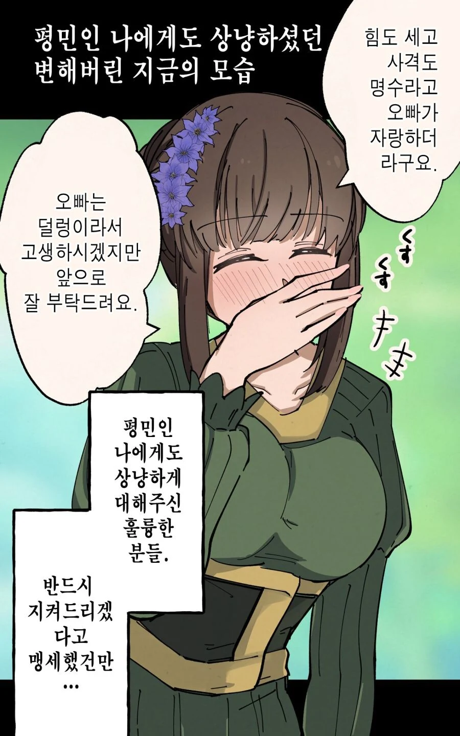수녀의 숨겨진 비밀♡.manga - 이미지 7