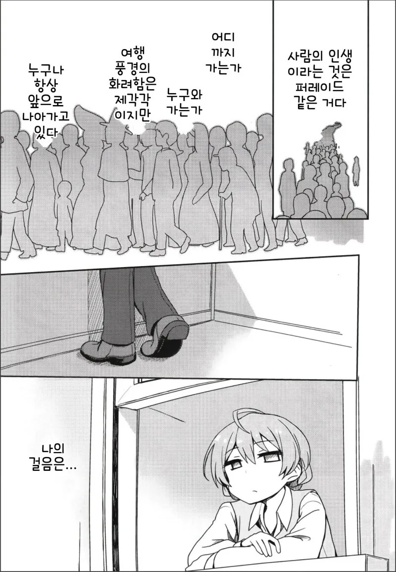 @) 오ㅍㄹ세리아의 막간에서 만화 - 이미지 3