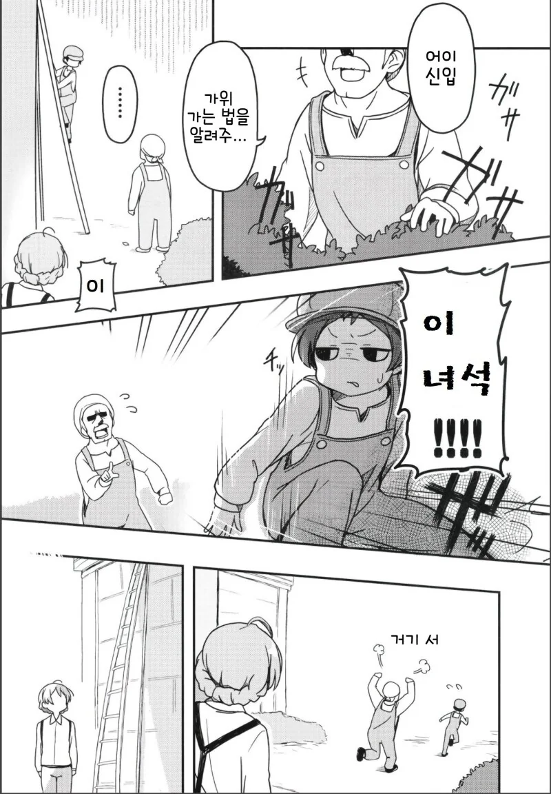 @) 오ㅍㄹ세리아의 막간에서 만화 - 이미지 13