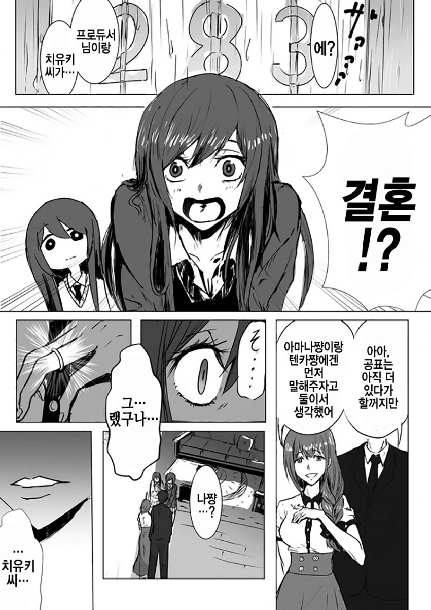 @) 복어가 승리한 세계.manga