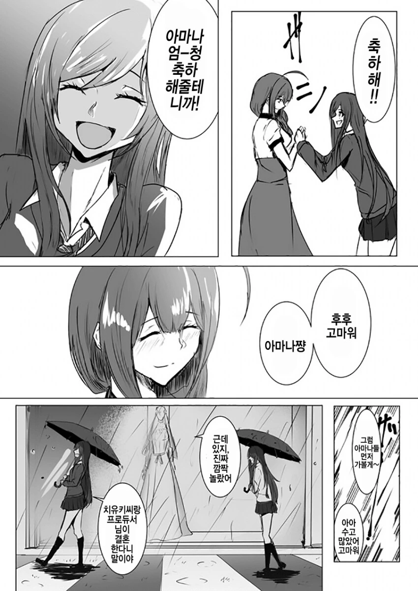 @) 복어가 승리한 세계.manga - 이미지 2