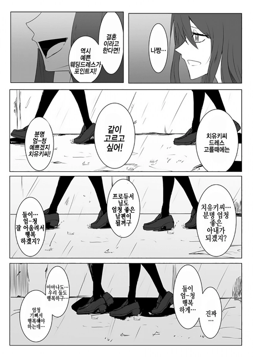 @) 복어가 승리한 세계.manga - 이미지 3