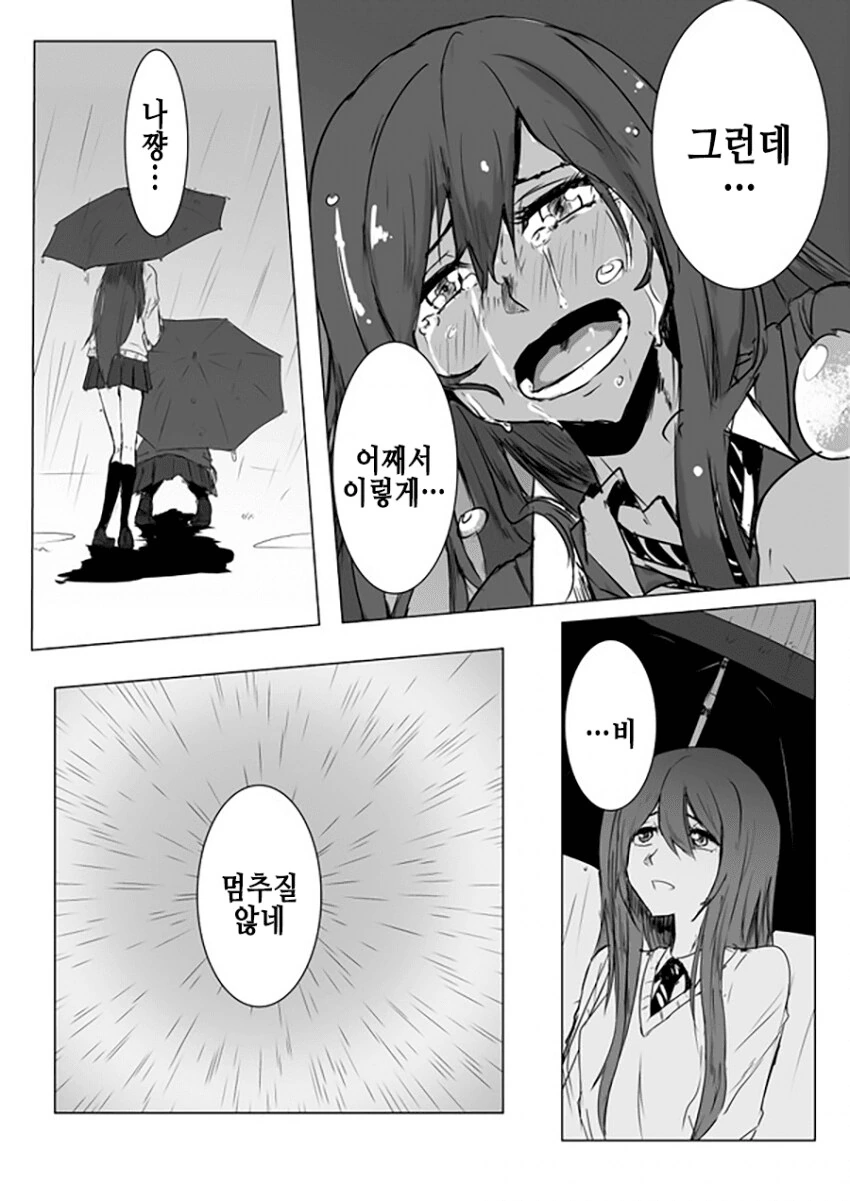 @) 복어가 승리한 세계.manga - 이미지 4