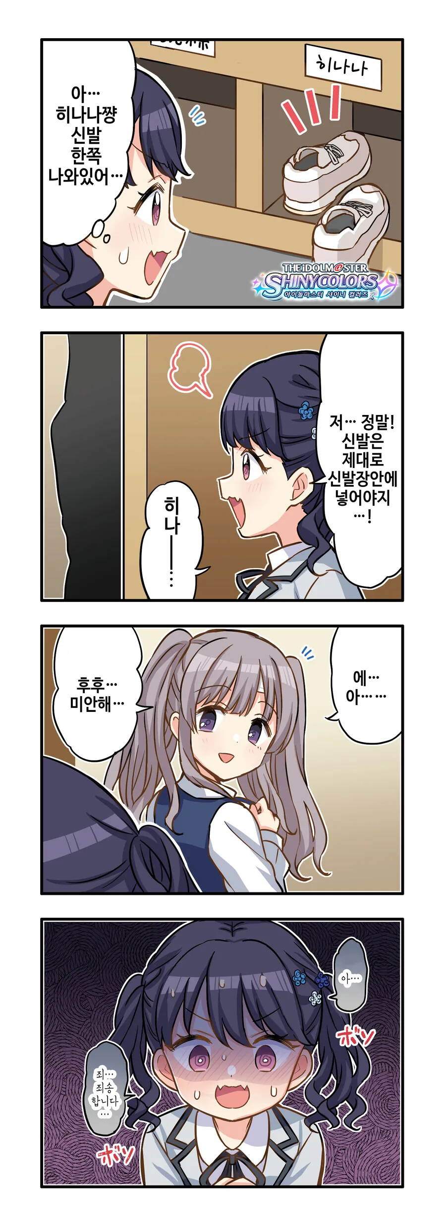 @) 존나 쎈 코이토 만화