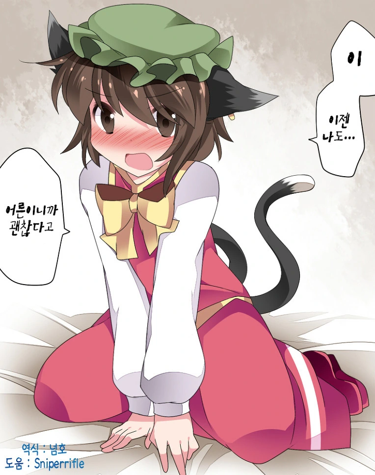 동방)소녀들의 첫날밤.manga - 이미지 2
