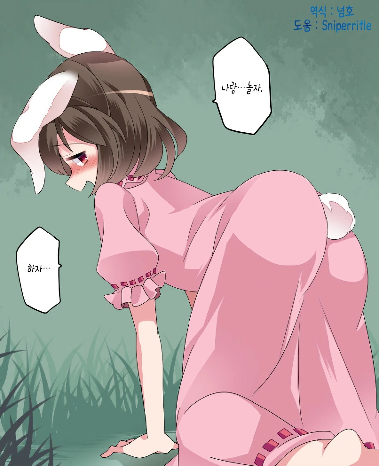 동방)소녀들의 첫날밤.manga - 이미지 4