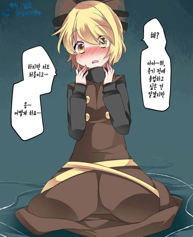 동방)소녀들의 첫날밤.manga - 이미지 8