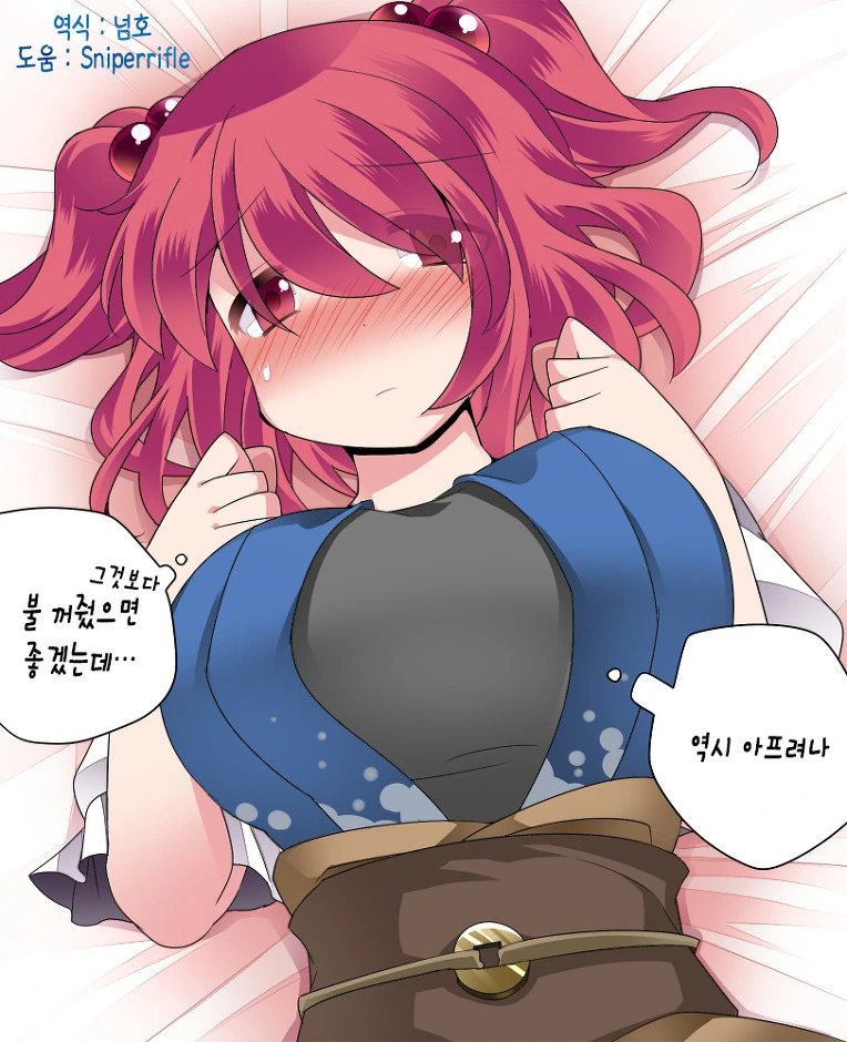동방)소녀들의 첫날밤.manga - 이미지 9