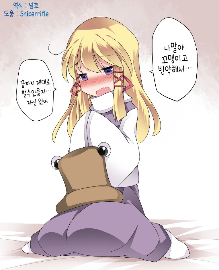 동방)소녀들의 첫날밤.manga - 이미지 10