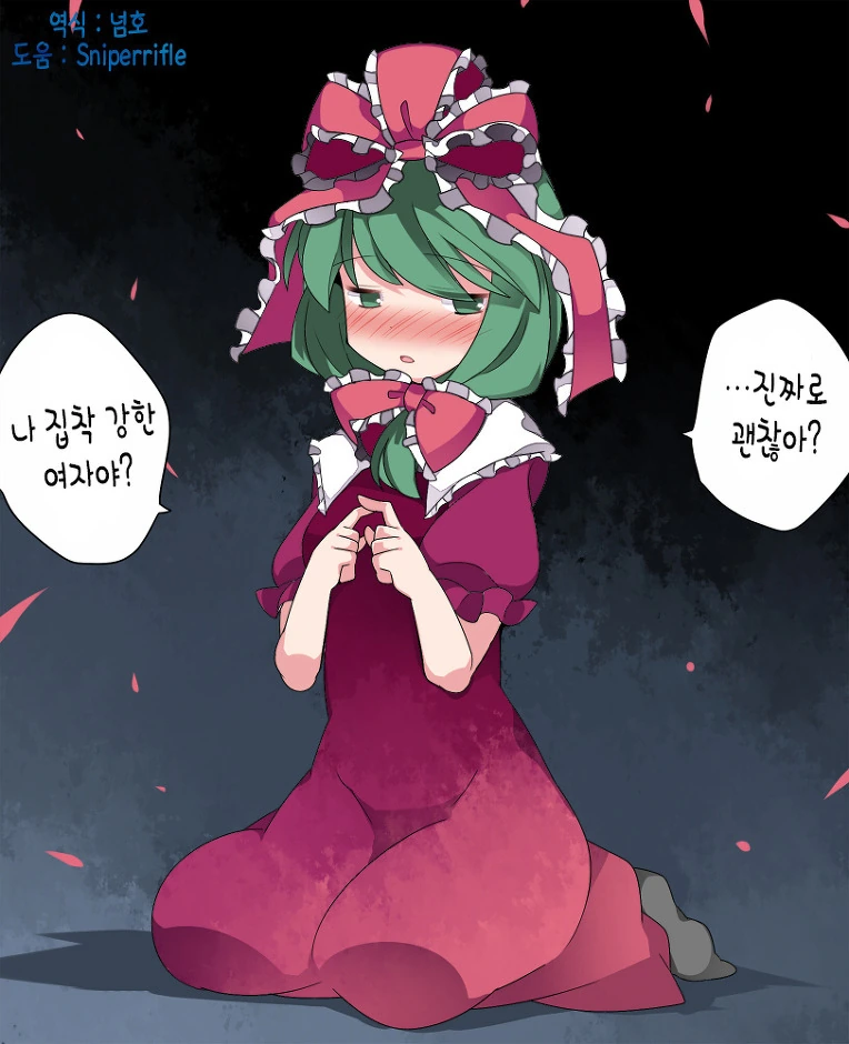 동방)소녀들의 첫날밤.manga - 이미지 11