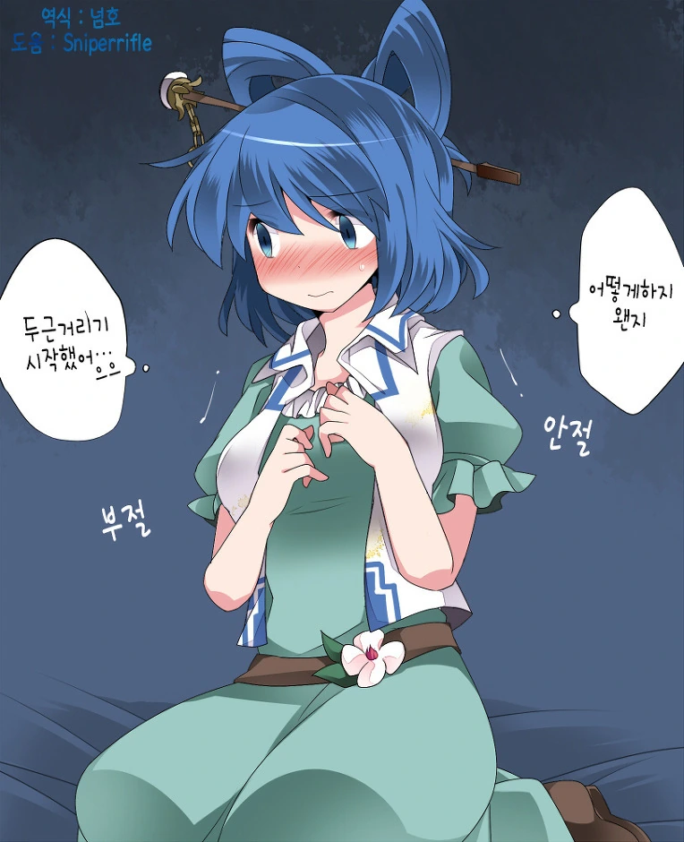 동방)소녀들의 첫날밤.manga - 이미지 12