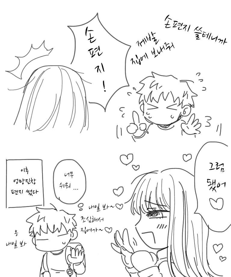 얀데레 카운터.Manga - 이미지 2