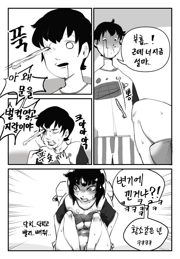잘 끼는 여동생.manhwa - 이미지 4