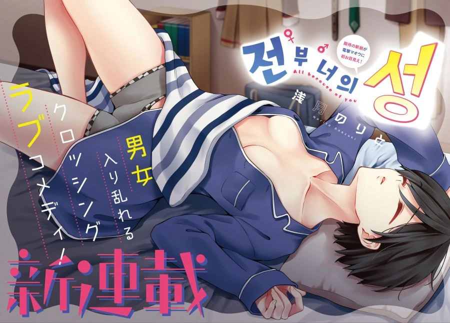 Ts)정발 좀 나왔으면 하는.manga
