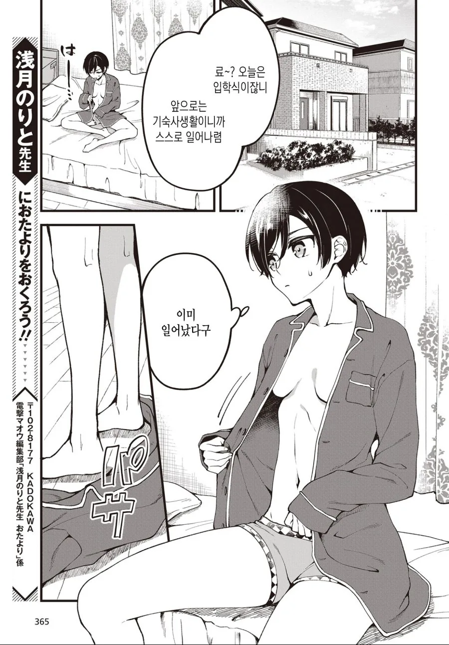 Ts)정발 좀 나왔으면 하는.manga - 이미지 3