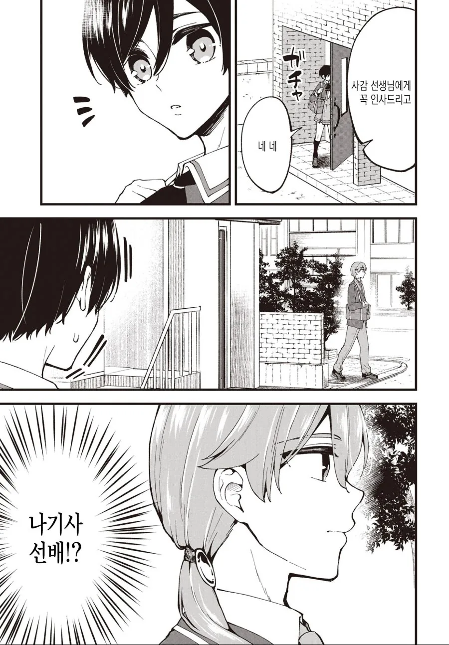 Ts)정발 좀 나왔으면 하는.manga - 이미지 13