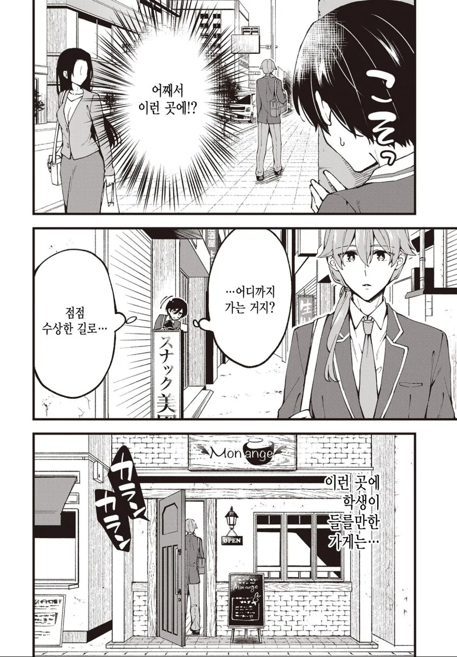 Ts)정발 좀 나왔으면 하는.manga - 이미지 14