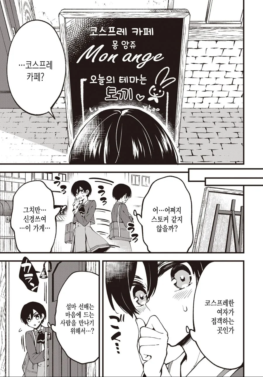 Ts)정발 좀 나왔으면 하는.manga - 이미지 15