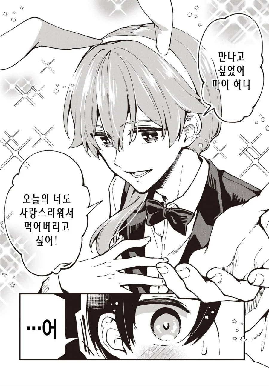 Ts)정발 좀 나왔으면 하는.manga - 이미지 16