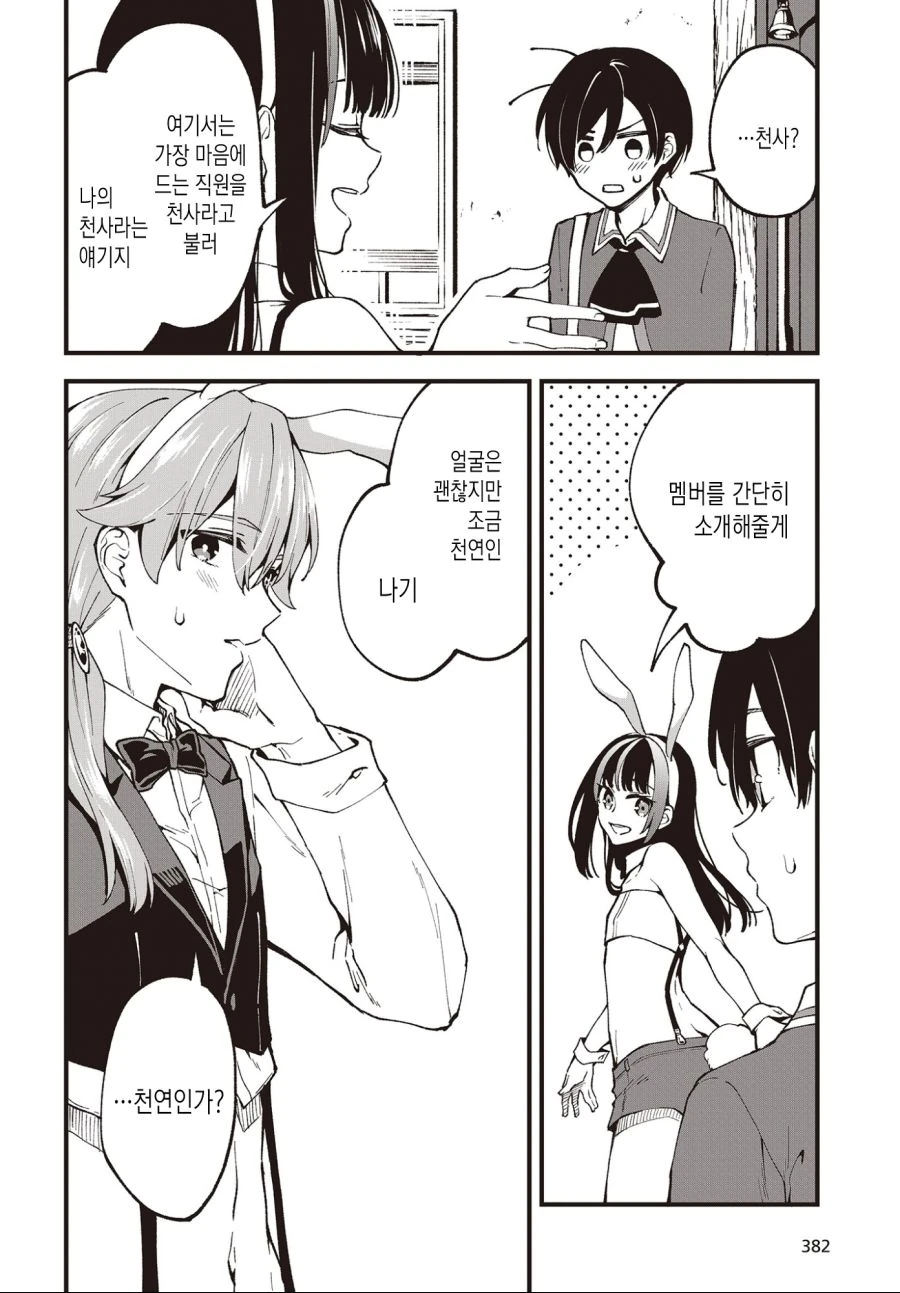 Ts)정발 좀 나왔으면 하는.manga - 이미지 20