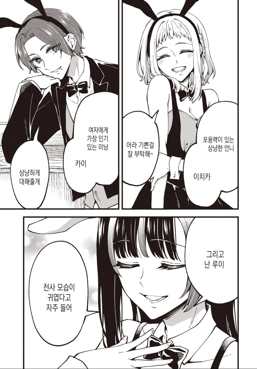 Ts)정발 좀 나왔으면 하는.manga - 이미지 21