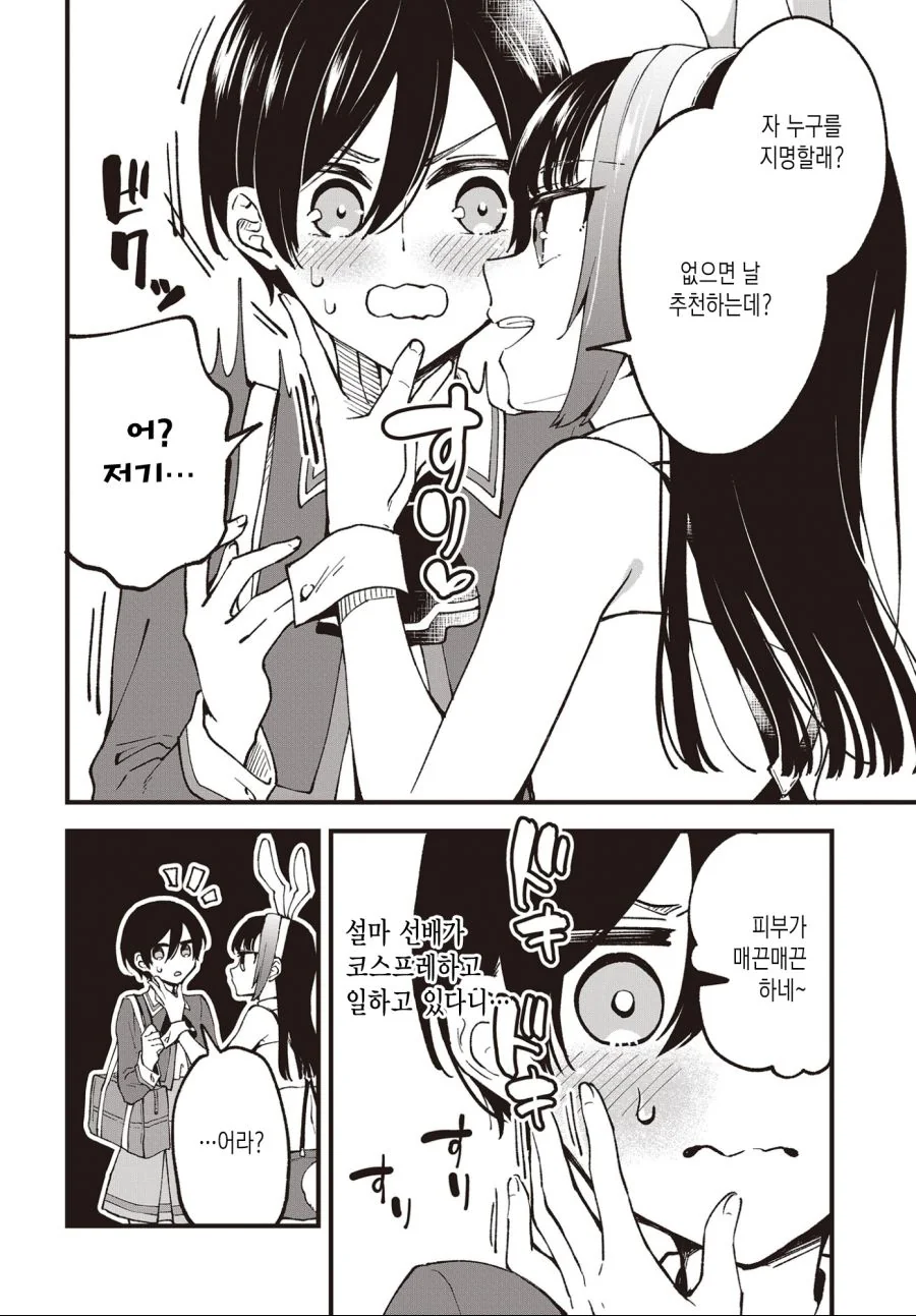 Ts)정발 좀 나왔으면 하는.manga - 이미지 22