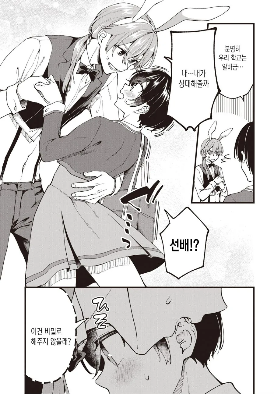 Ts)정발 좀 나왔으면 하는.manga - 이미지 23