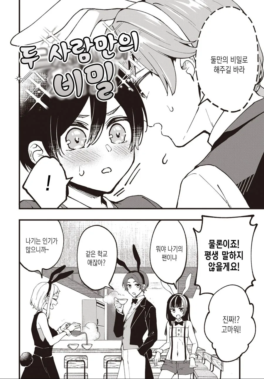 Ts)정발 좀 나왔으면 하는.manga - 이미지 24