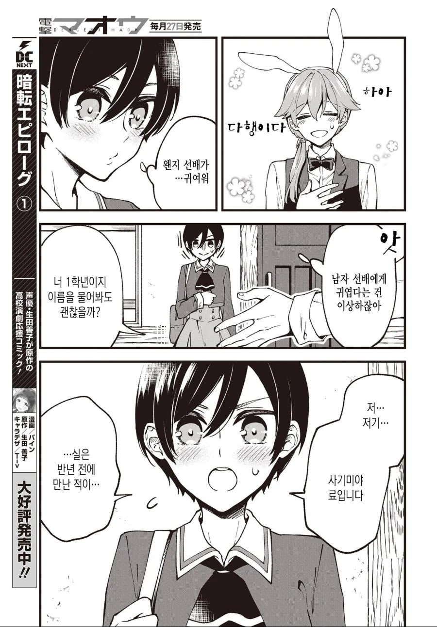 Ts)정발 좀 나왔으면 하는.manga - 이미지 25