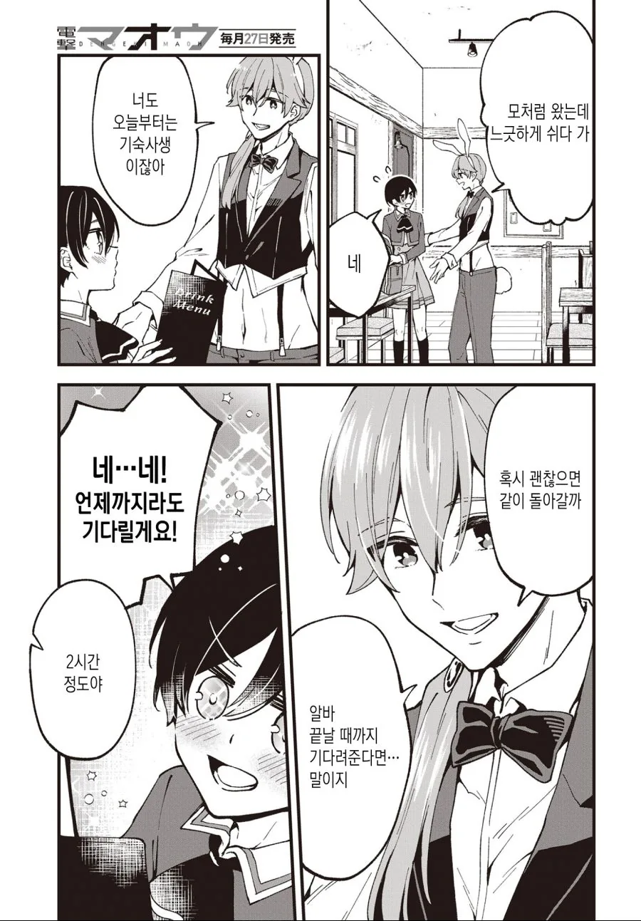 Ts)정발 좀 나왔으면 하는.manga - 이미지 27