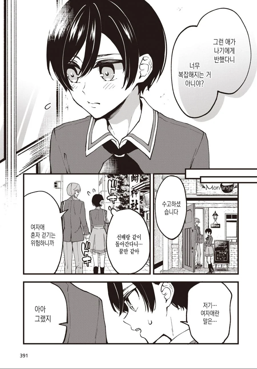 Ts)정발 좀 나왔으면 하는.manga - 이미지 29