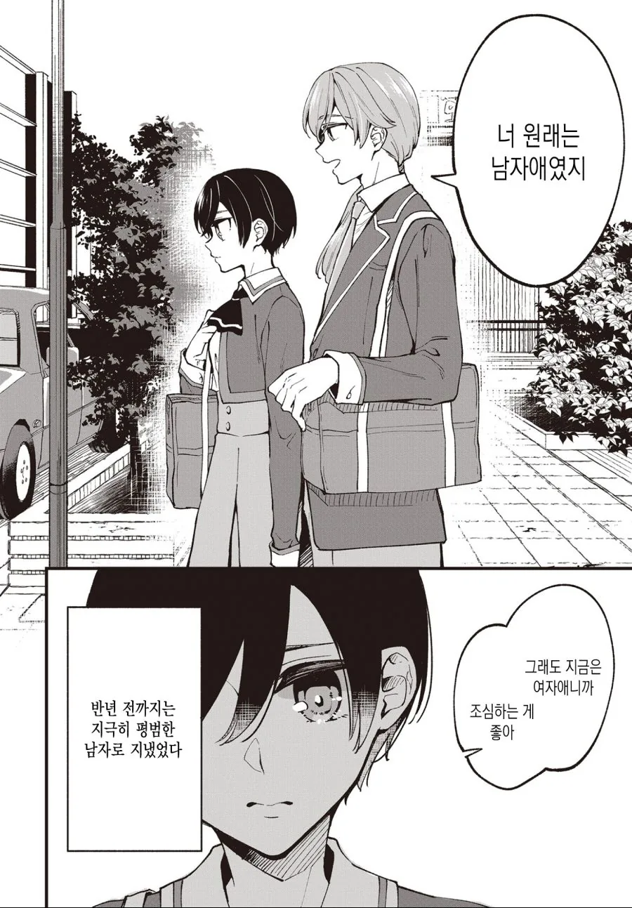 Ts)정발 좀 나왔으면 하는.manga - 이미지 31